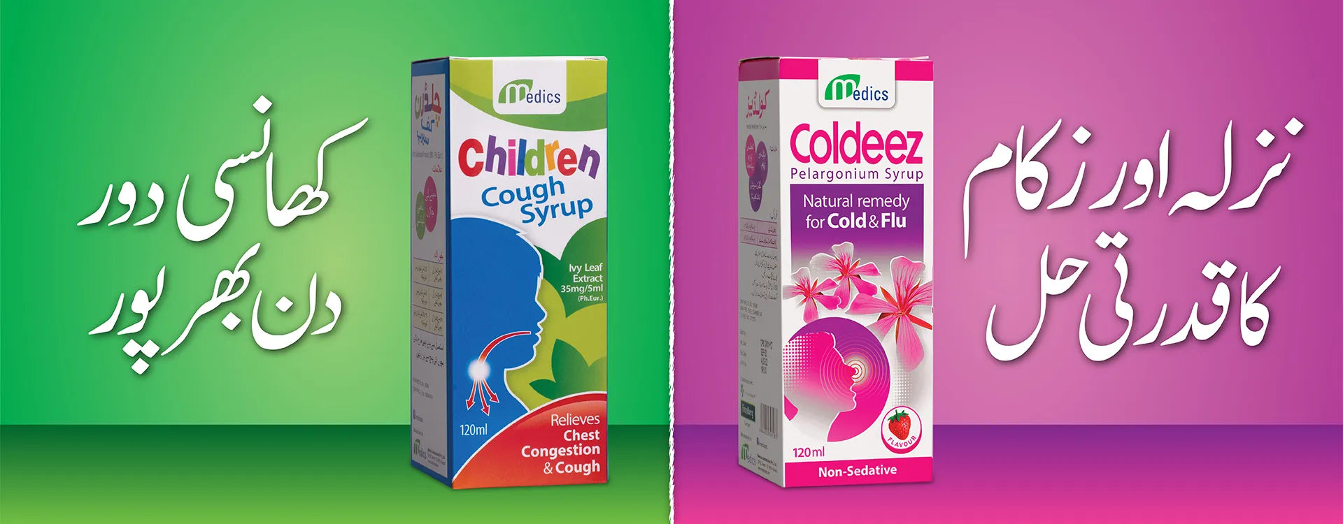 Children Cough Syrup and Coldeez Syrup