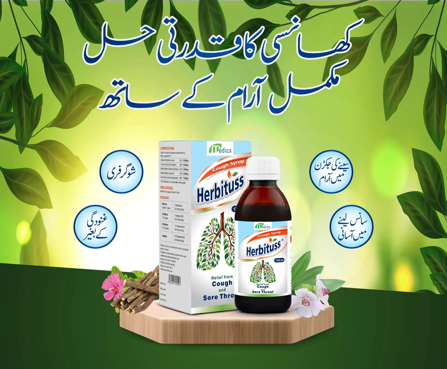 herbituss syrup mobile 