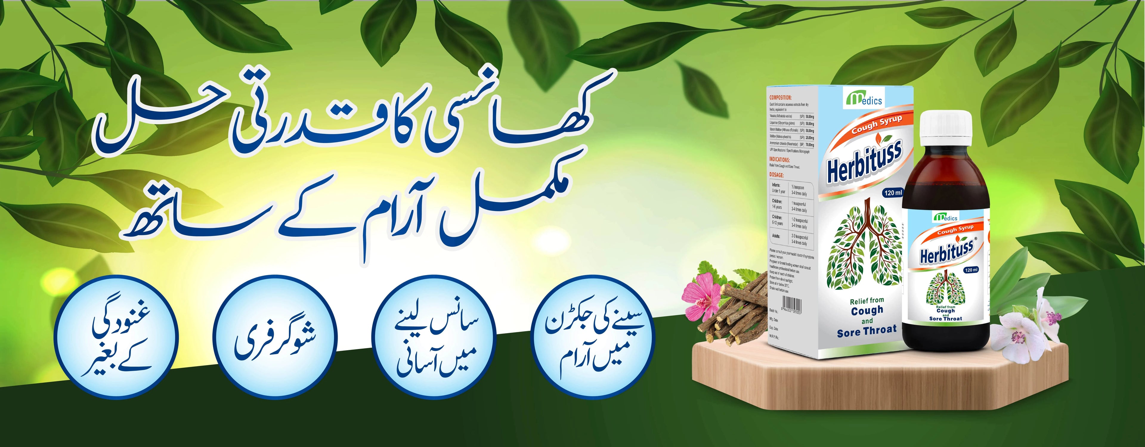 herbituss syrup web