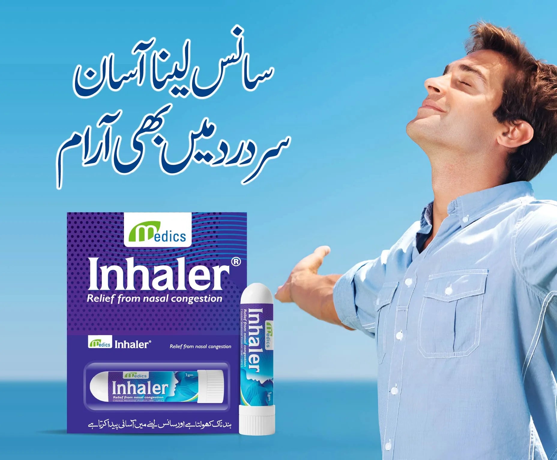 inhaler mobile 