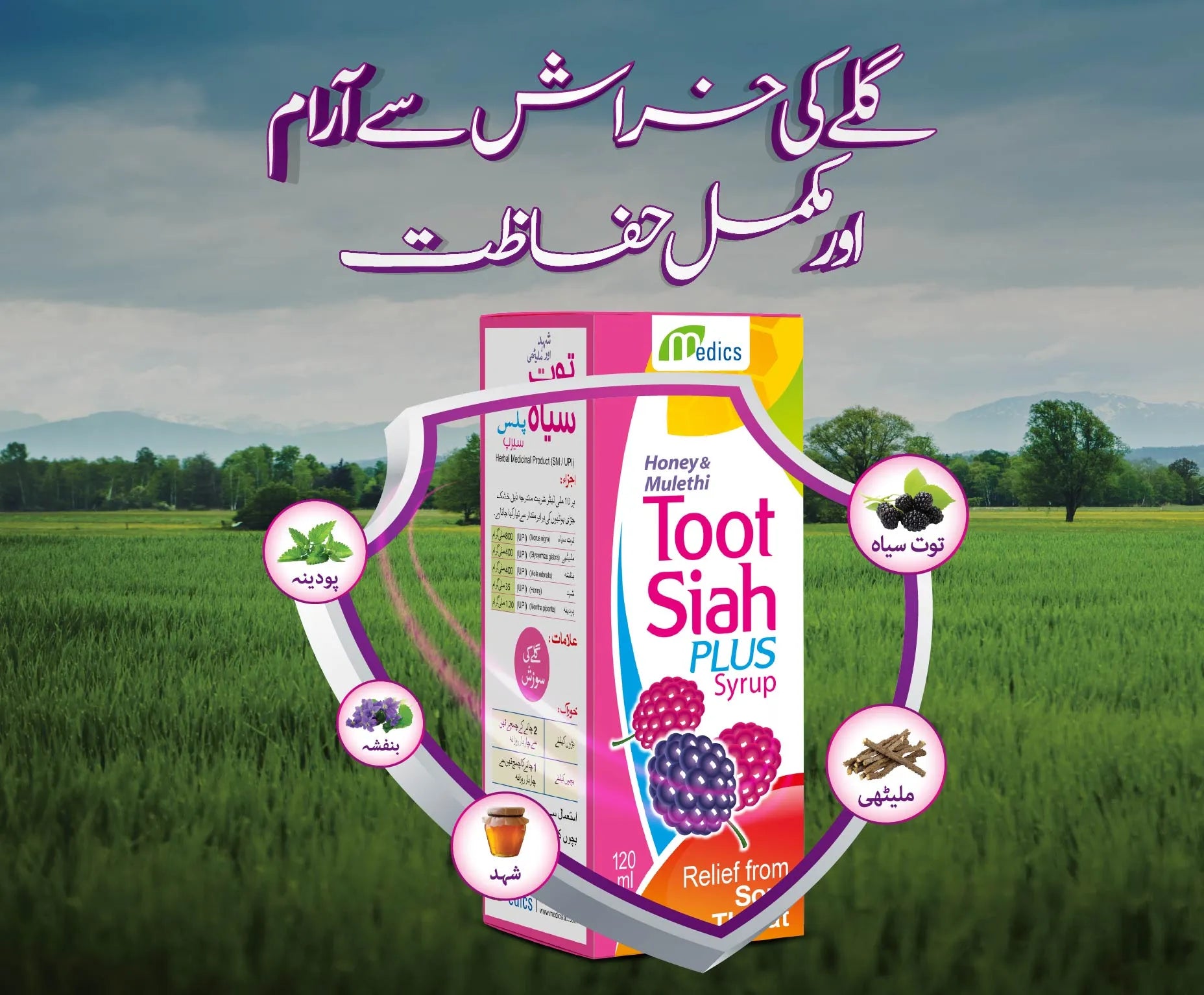 toot siah plue syrup mobile